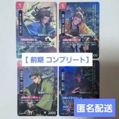 【前期コンプリート】Hi!Story ハイスト トレーディングカード 武将カード