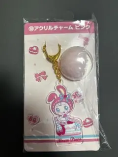 ベリエちゃん ⑩アクリルチャーム ピンク 一番くじ