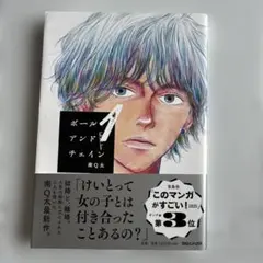 ボールアンドチェイン 1