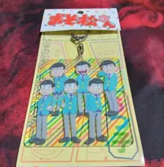 おそ松さん　ビッグアクリルキーホルダー