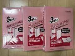 KOKUYO ガバットファイル エコノミー A4-S 3冊入のサムネイル