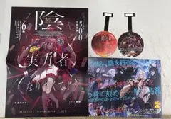 2025年最新】陰の実力者になりたくて ポスターの人気アイテム