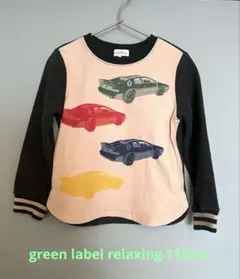 グリーンレーベルリラクシング 緑 長袖カットソー 車プリント 115cm