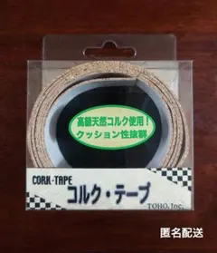 コルクテープ 20mm幅 金管楽器 ミュート微調整　ユーフォニアム　チューバのサムネイル