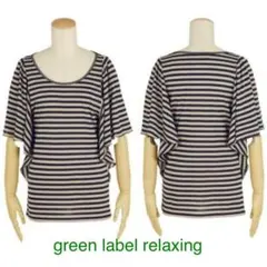 green label relaxing フレア袖ボーダーカットソー