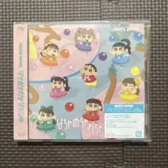 FRUITSZIPPER はちゃめちゃわちゃライフ/JAM しんちゃん版 未開封