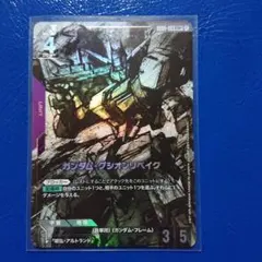 2026年最新】ガンダムグシオンリベイクの人気アイテム - メルカリ