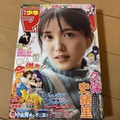 週刊少年マガジン 2017年8号 五等分の花嫁、読み切り - メルカリ