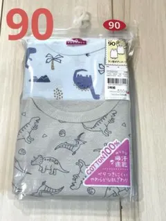 新品　ベビー肌着2枚セット 90サイズ 恐竜柄