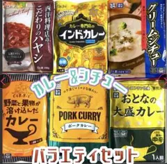 ꧁中辛レトルトカレーとハヤシバラエティ6食セット꧂味くらべまとめ売り☪️時短温活のサムネイル