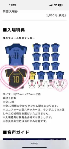 2025年最新】ブルーロック カイザー 応援セットの人気アイテム