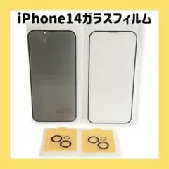 iPhone 14 保護フィルム 横見防止 カメラ保護フィルム スマホフィルム