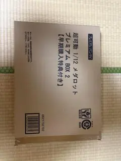 超可動 1/12 メダロット プレミアムBOX 2のサムネイル