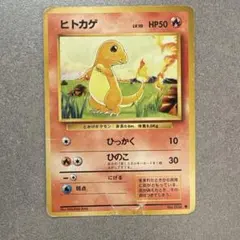 ヒトカゲ ● 第1弾拡張パック