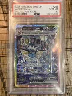 PSA10シャワーズex SAR SV8a テラスタルフェスex 205/187 - メルカリ