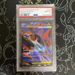 2026年最新】ラティアスex sr psa10の人気アイテム - メルカリ