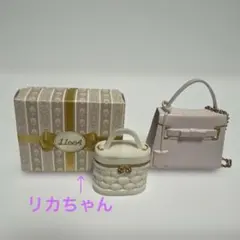 リカちゃん カプセルトイバッグ他セット