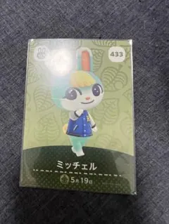 な*お様 どうぶつの森amiiboカード　ミッチェルその他まとめ売り