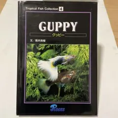 GUPPY グッピー Tropical Fish Collection 4