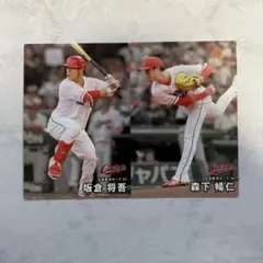 プロ野球チップス2025 広島 森下暢仁 坂倉将吾 まとめ売り 新品未使用