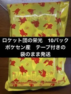 ロケット団の栄光　10パック　ポケセン産　ポケモンセンター