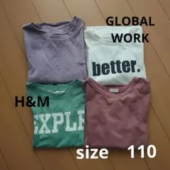 Tシャツ　まとめ売り　男の子　女の子　110 グローバルワーク　H&M　秋