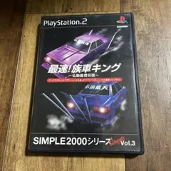 最速! 族車キング 仏恥義理伝説 SIMPLE2000シリーズ Ultimat…