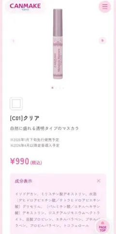 CANMAKE メタルックマスカラ 2本セット