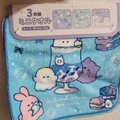 オバケーヌ　ミニタオル 3枚組 　新品未使用