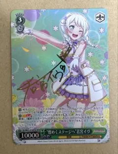 2026年最新】若宮イヴ カードの人気アイテム - メルカリ