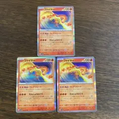 ポケモンカード　ファイヤー　3枚セット　フレアフロート　SV2α