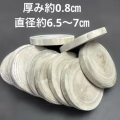 2300 香節丸太　切り株　木材　輪切り10枚