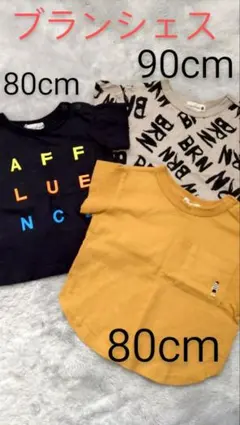 ブランシェス　Tシャツ　3点セット♪　80cm 90cm
