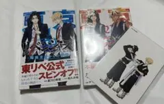 東京卍リベンジャーズ　場地圭介からの手紙