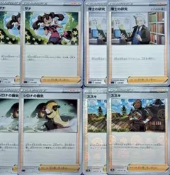 【ポケカ】トレーナーズカードミラー8枚セット