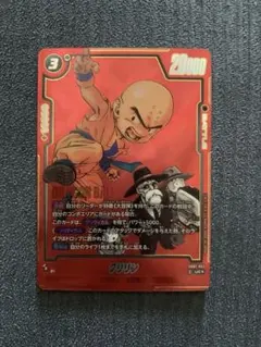2026年最新】 クリリン フュージョンワールドの人気アイテム - メルカリ