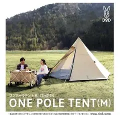 DOD ONE POLE TENT(M) T5-47-TN - メルカリ