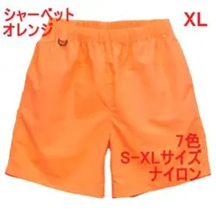 ナイロンショーツ ハーフパンツ 無地 短パン ショートパンツ XL オレンジのサムネイル