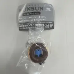 SUNSUN めじるしアクセサリー ドーナツ
