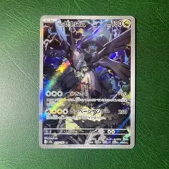 2026年最新】ゼクロム arの人気アイテム - メルカリ