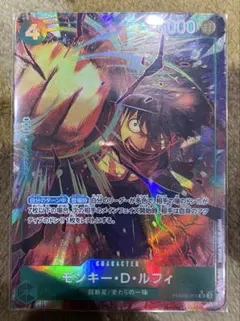 PRB02-005 モンキー・D・ルフィ　SR パラレルのサムネイル