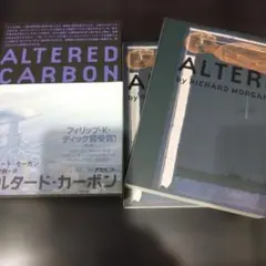 オルタード・カーボン 上下