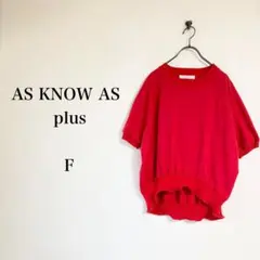 AS KNOW AS PLUS（F）ドルマントップス　レッド　半袖　ゆったりのサムネイル