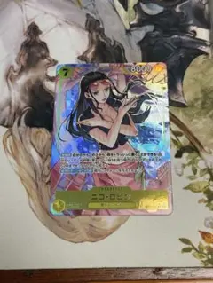 ワンピースカード　ヒロインズエディション　ニコ・ロビン　SR パラレル