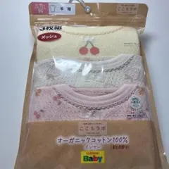 オーガニックコットン半袖シャツ肌着3枚セット90 A1