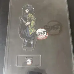 鬼滅の刃 冨岡義勇アクリルスタンド 柱合会議・蝶屋敷編