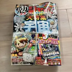 月刊少年ジャンプ 少年ジャンプ 月刊ジャンプ 2005年 1月号 - メルカリ