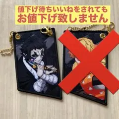 鬼滅の刃 無限城編 ランダムワッペンチャーム 獪岳 値下不可