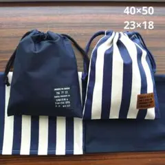 給食袋ナフキン２枚セット！ネイビー黒タグ付き·ネイビーストライプ茶色タグ付き