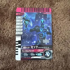 仮面ライダーゼッツ★ テクノロムストリーム★PCX-044★非売品 限定配布